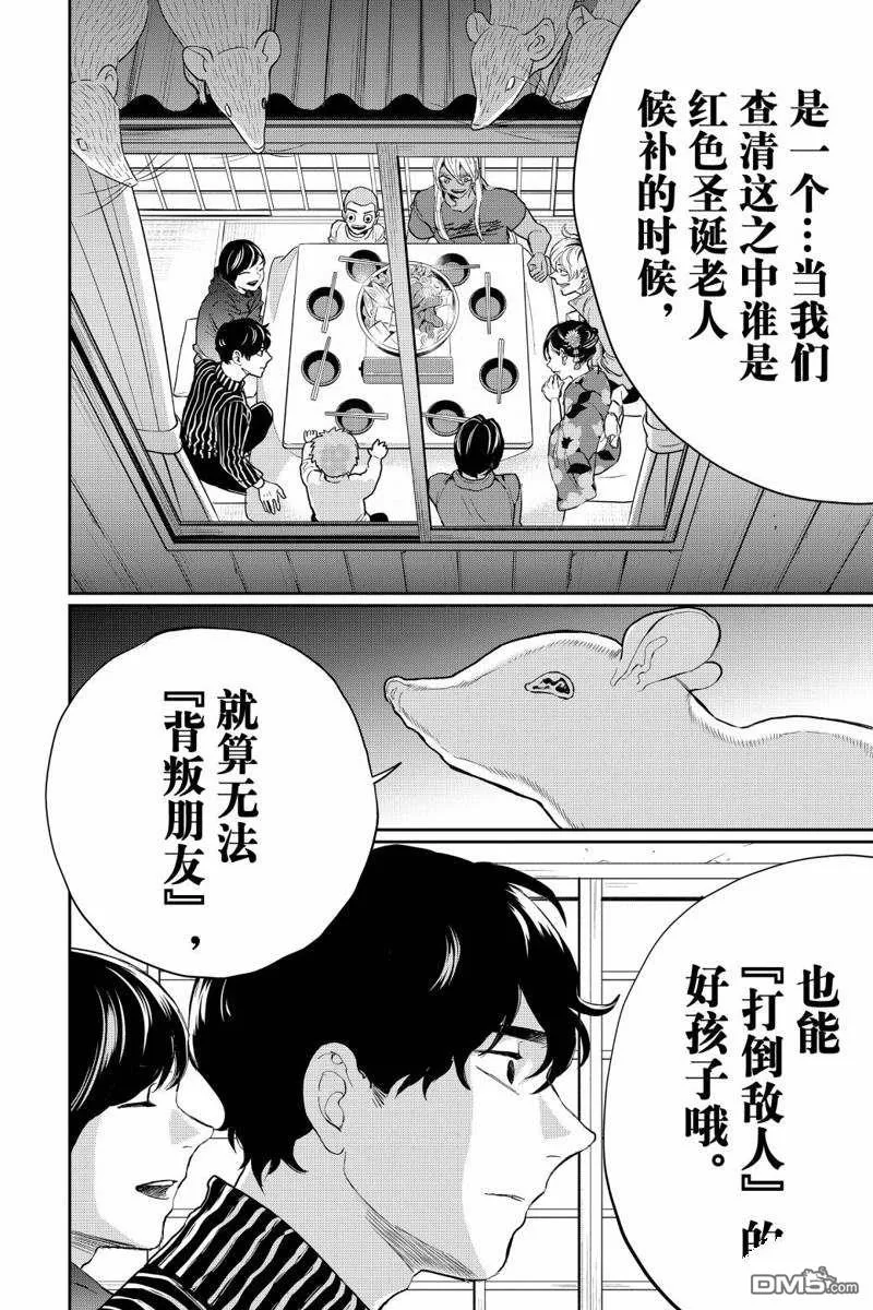 第22话 第18页