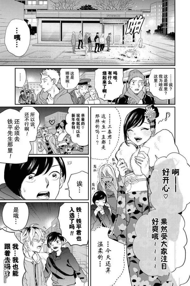 第21话 第15页