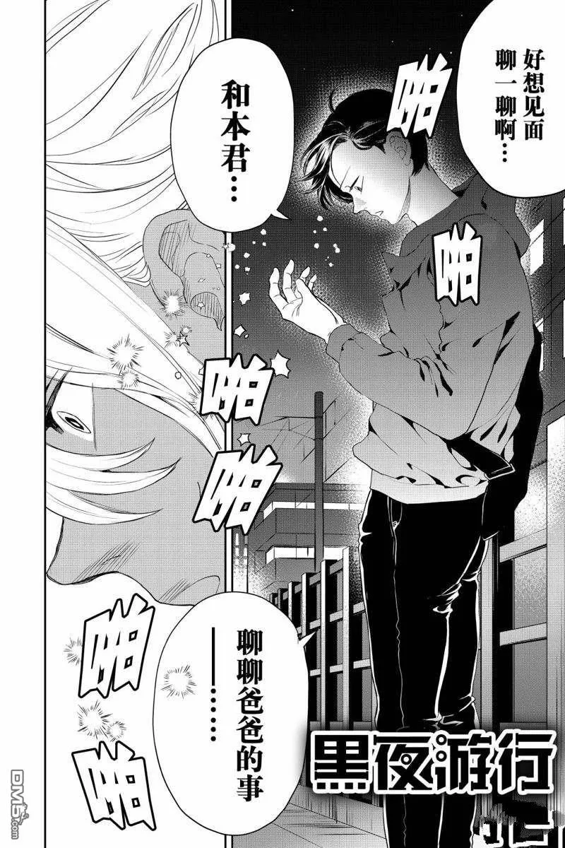 第20话 第2页