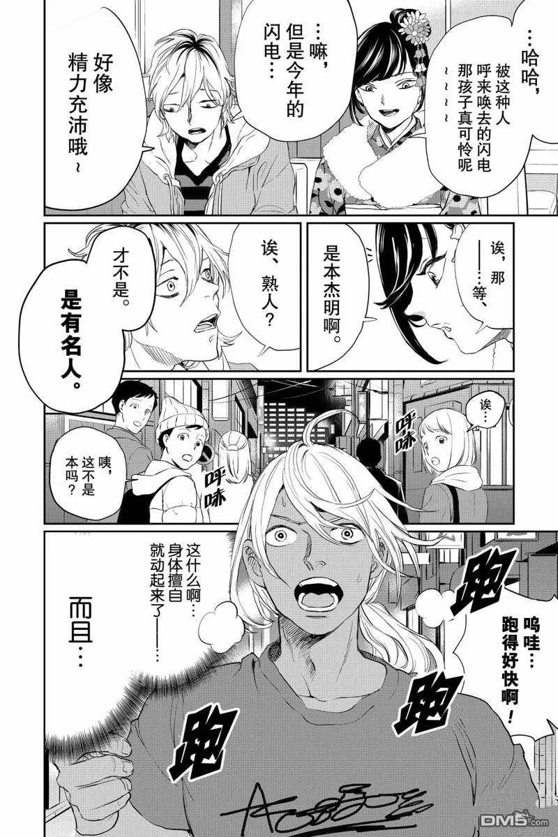 第20话 第6页