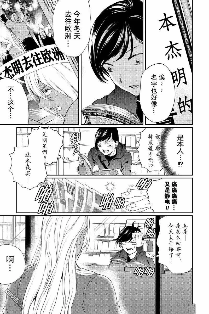 第20话 第9页