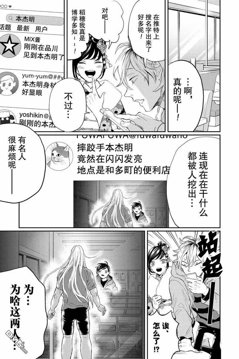 第20话 第13页