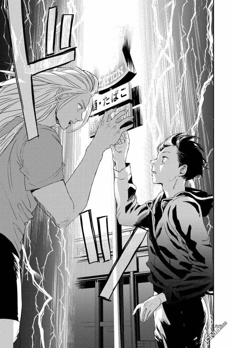第20话 第17页