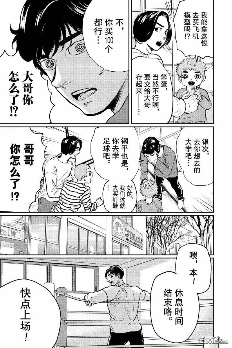 第19话 第29页