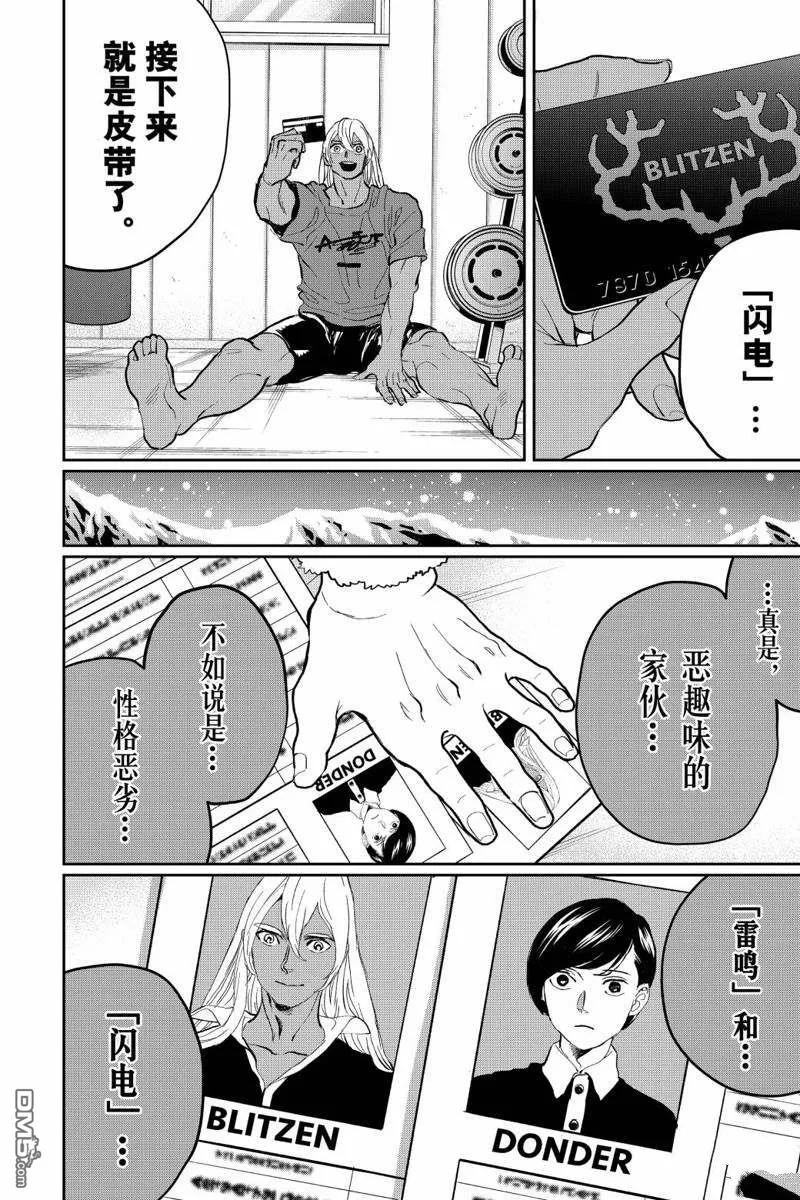 第19话 第30页