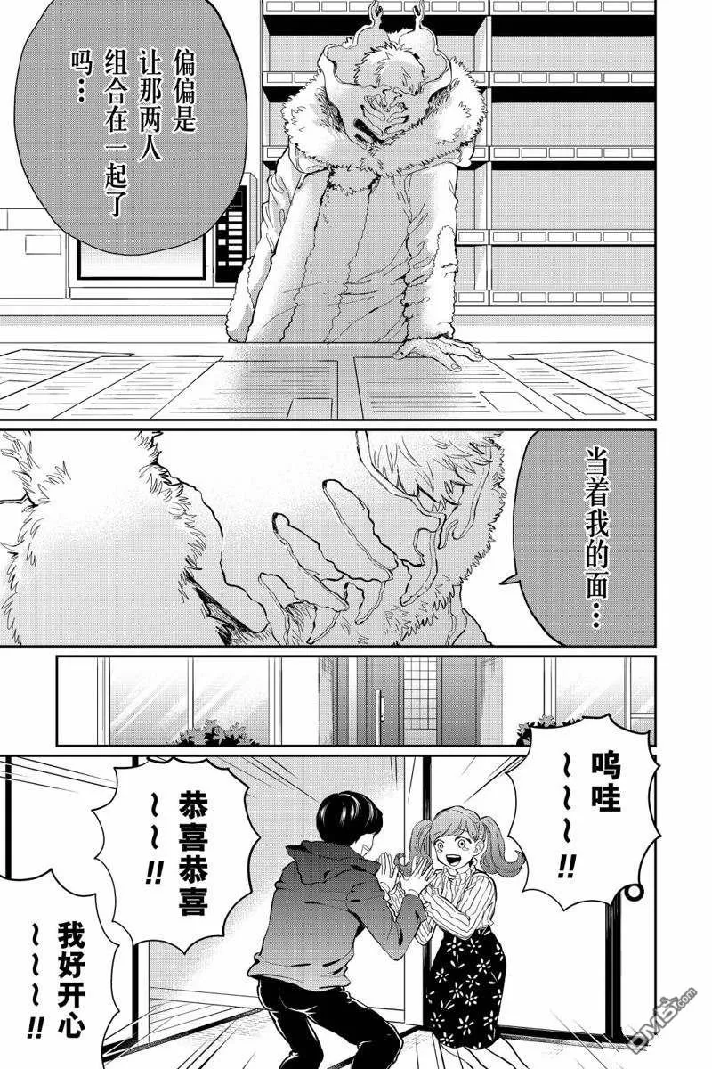 第19话 第31页