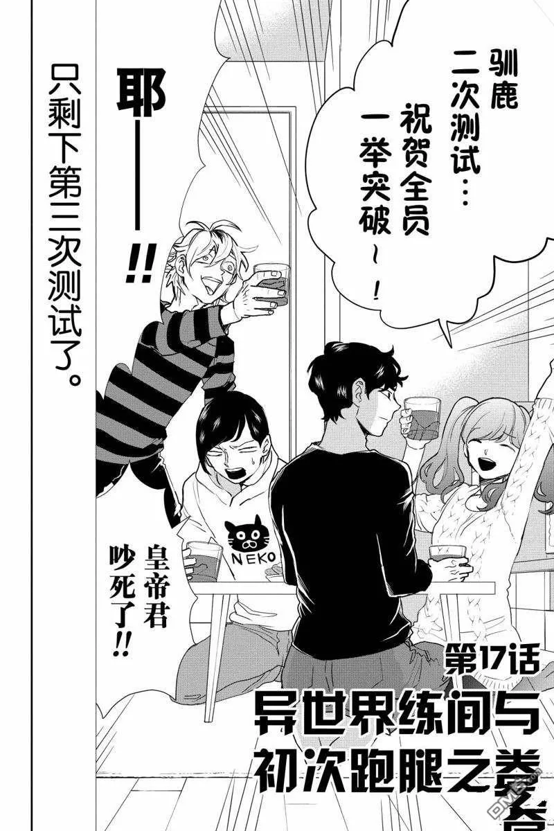 第17话 第1页