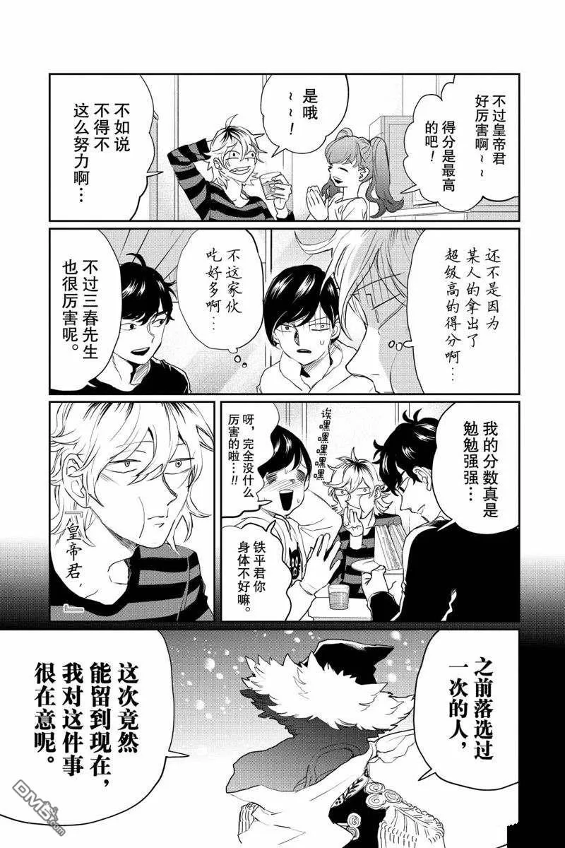 第17话 第2页