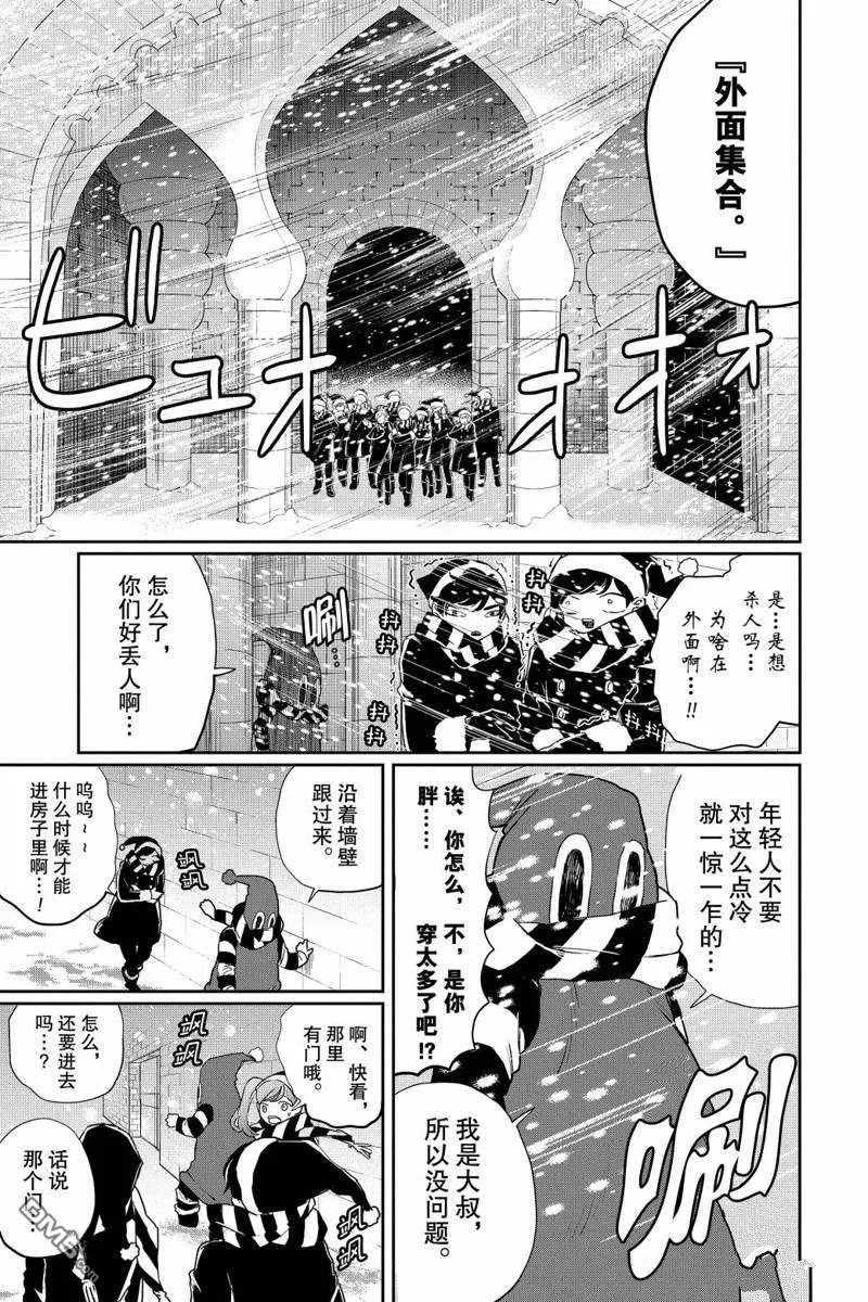 第17话 第6页
