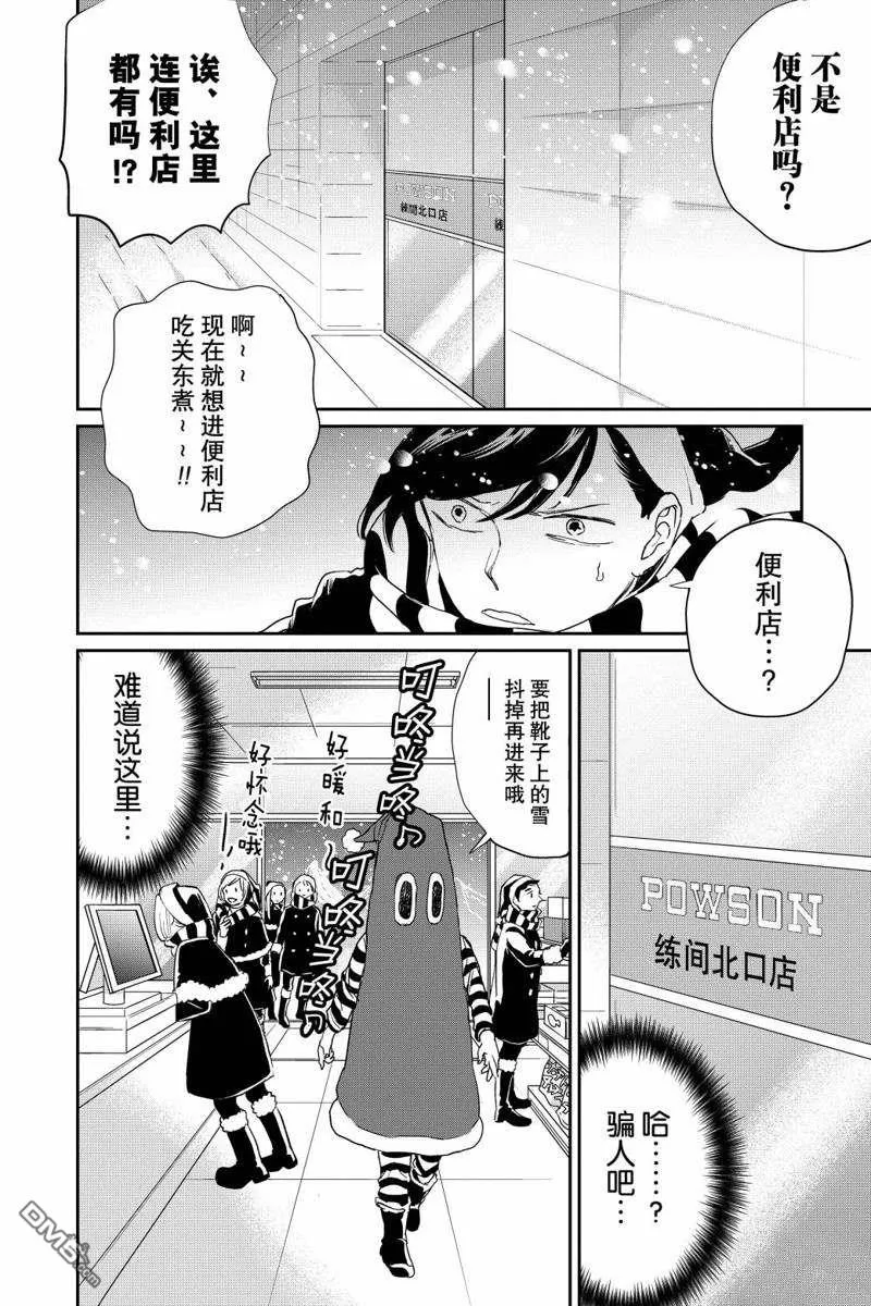 第17话 第7页