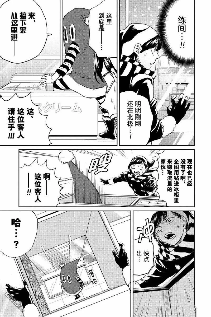 第17话 第8页