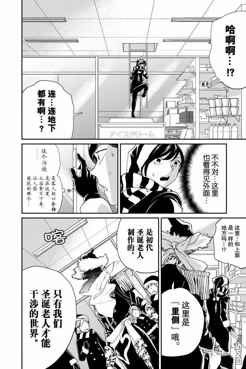 第17话 第9页