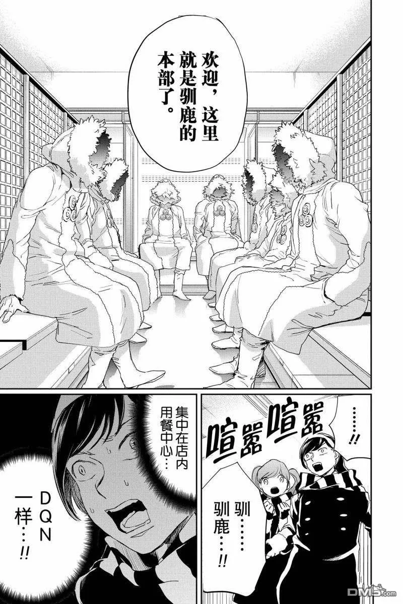 第17话 第10页