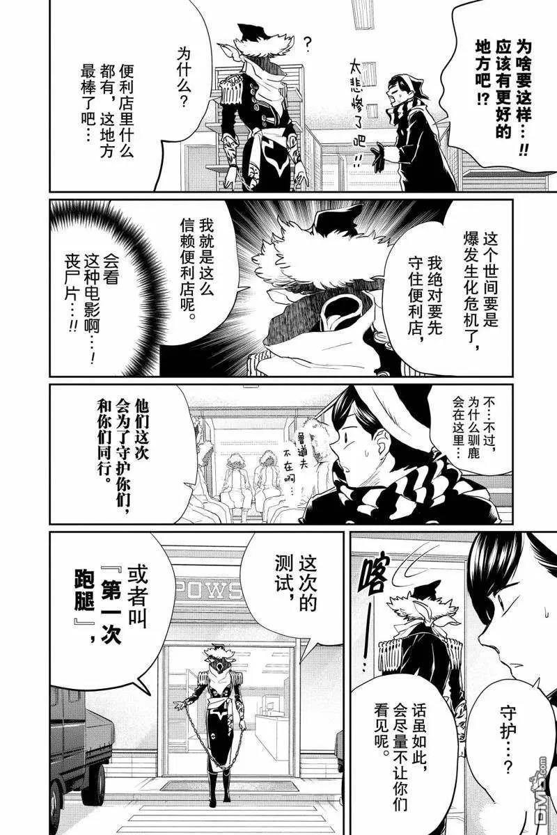 第17话 第11页