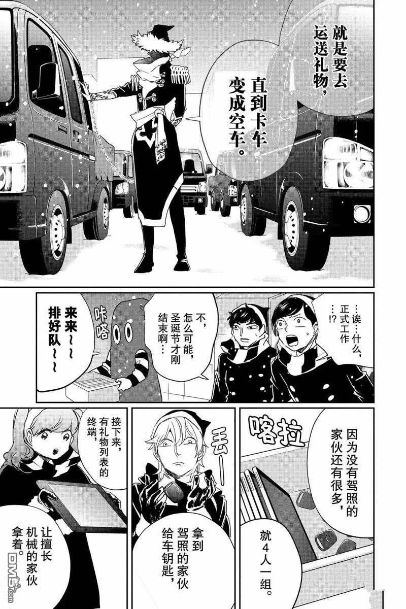 第17话 第12页