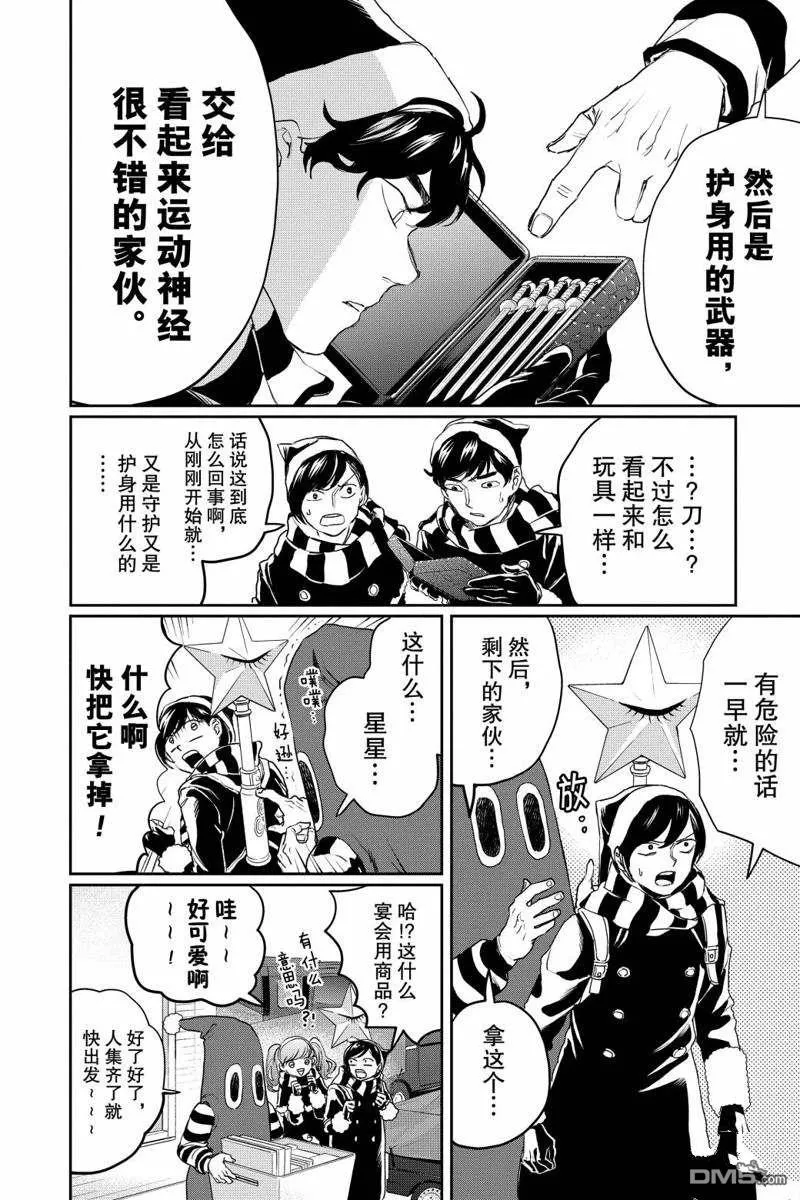 第17话 第13页