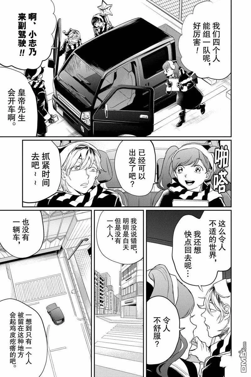 第17话 第14页