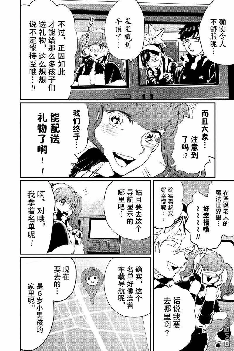 第17话 第15页