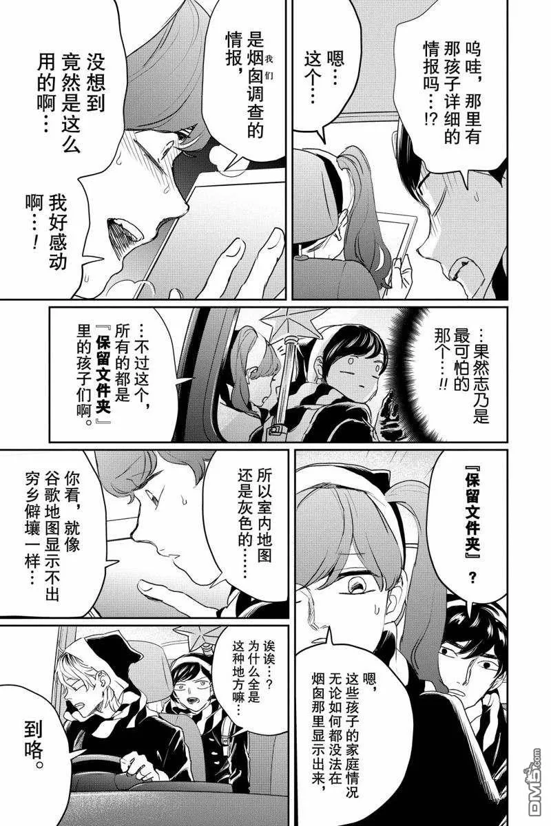 第17话 第16页