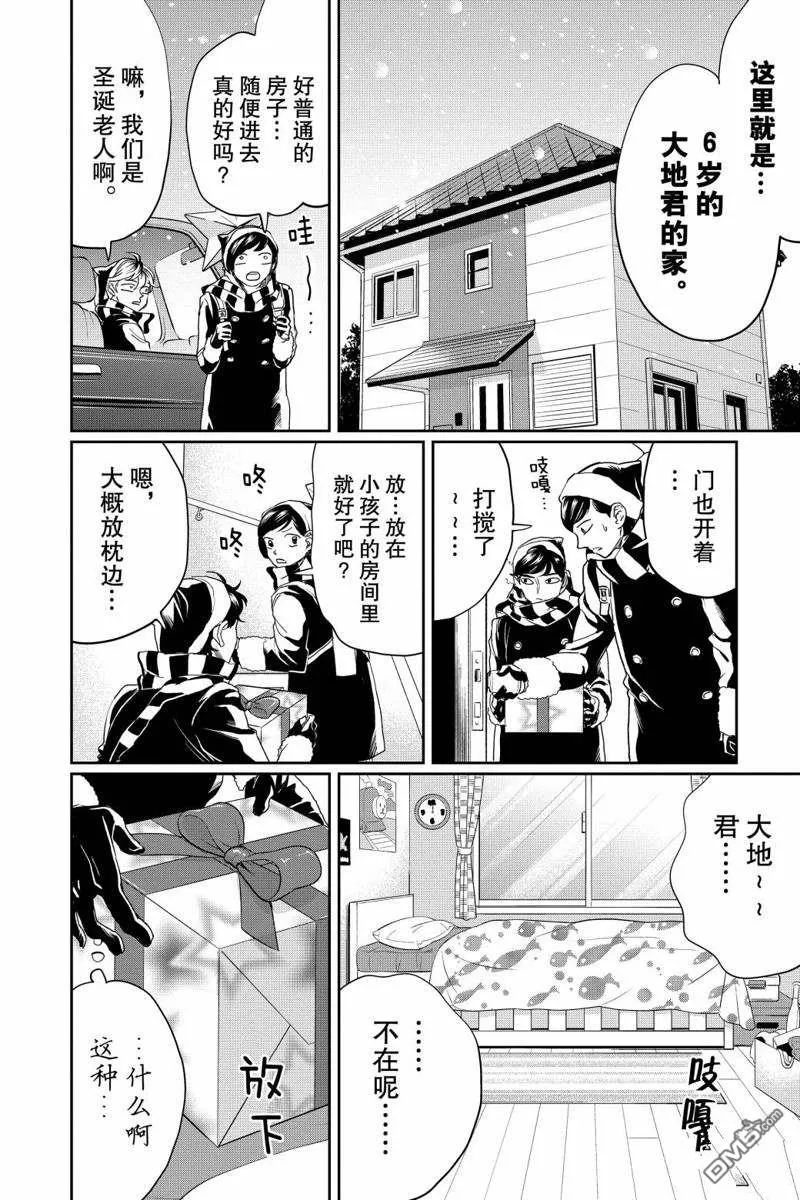 第17话 第17页