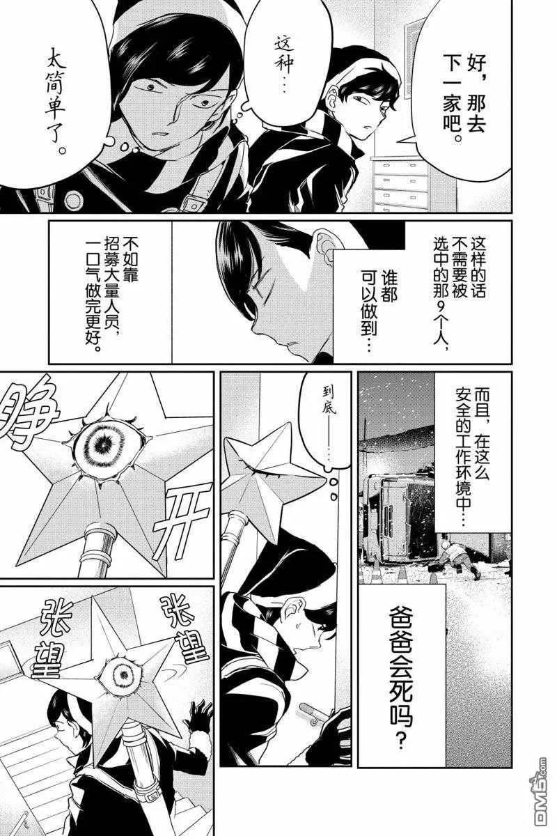 第17话 第18页