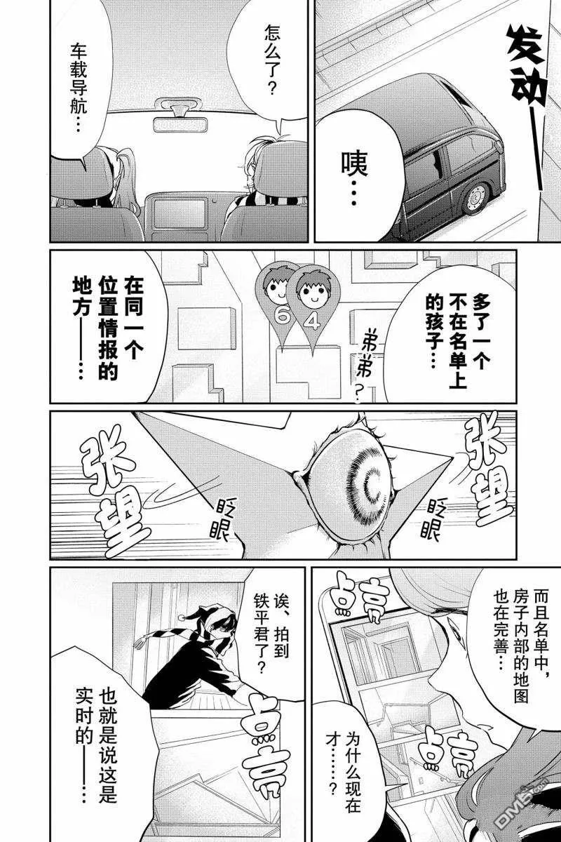 第17话 第19页