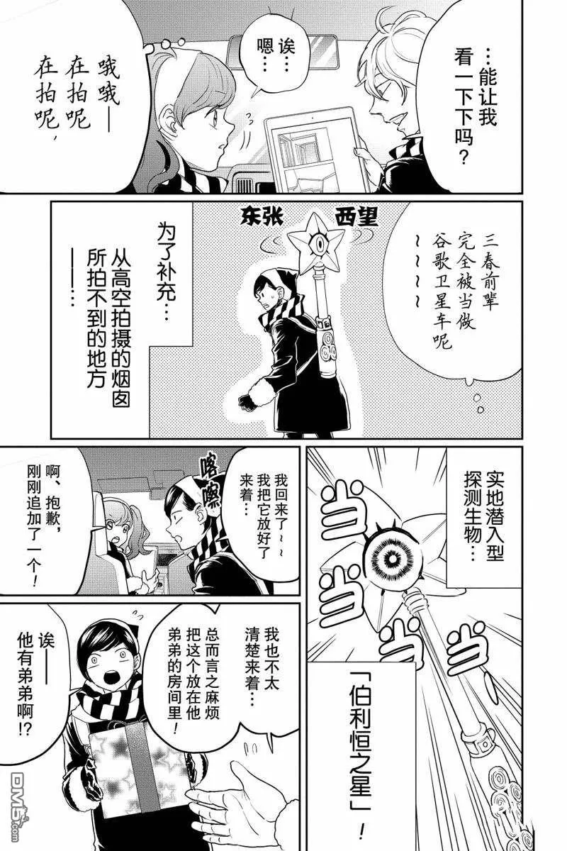 第17话 第20页
