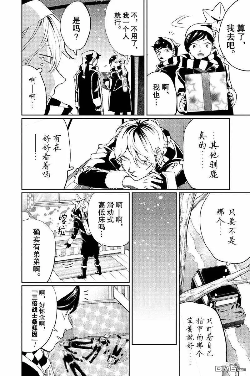 第17话 第21页