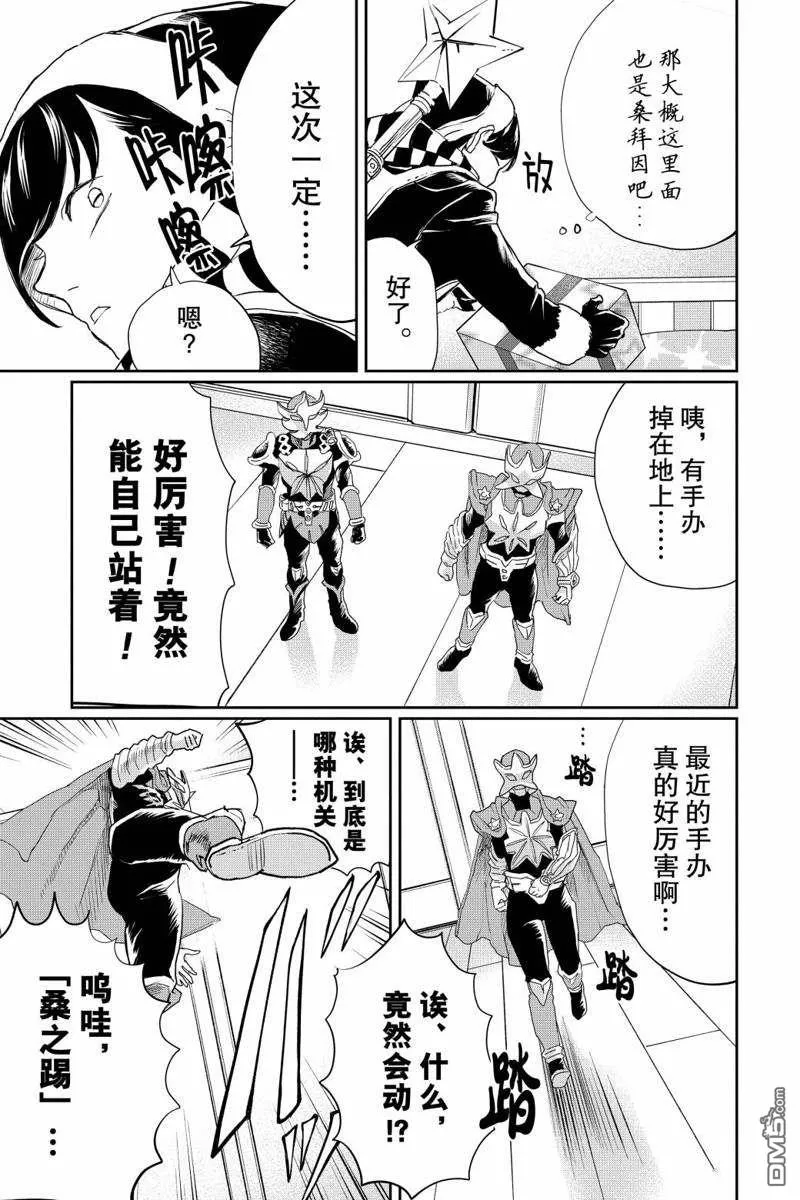 第17话 第22页