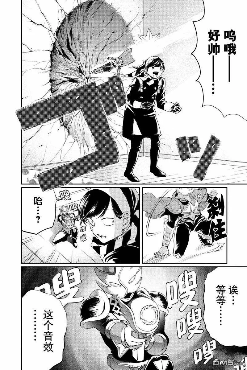 第17话 第23页