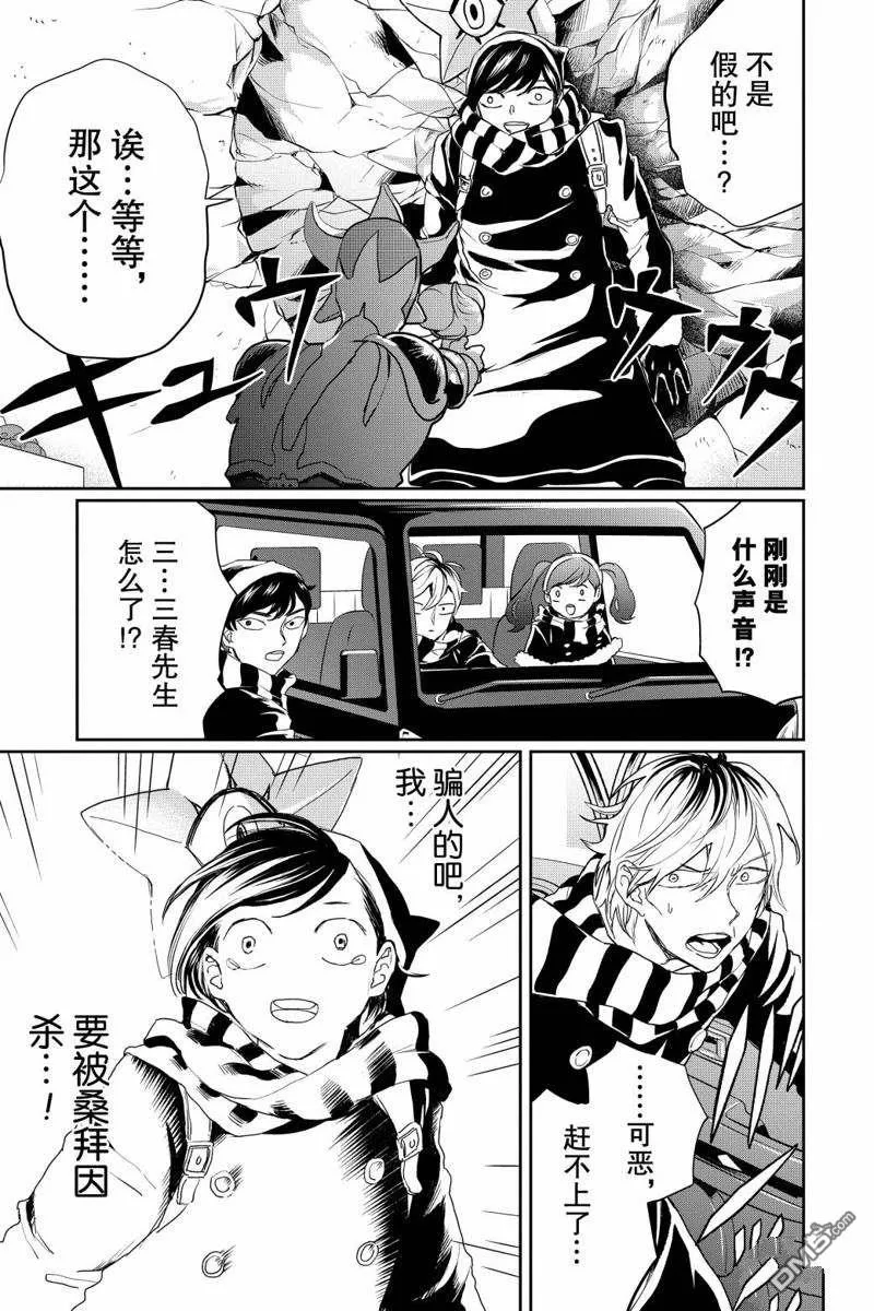 第17话 第24页