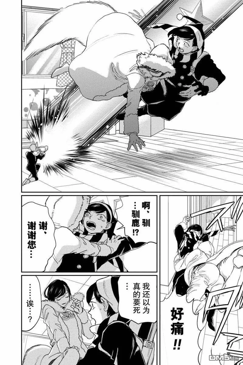 第17话 第25页