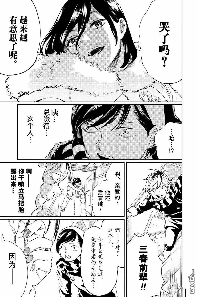 第17话 第26页