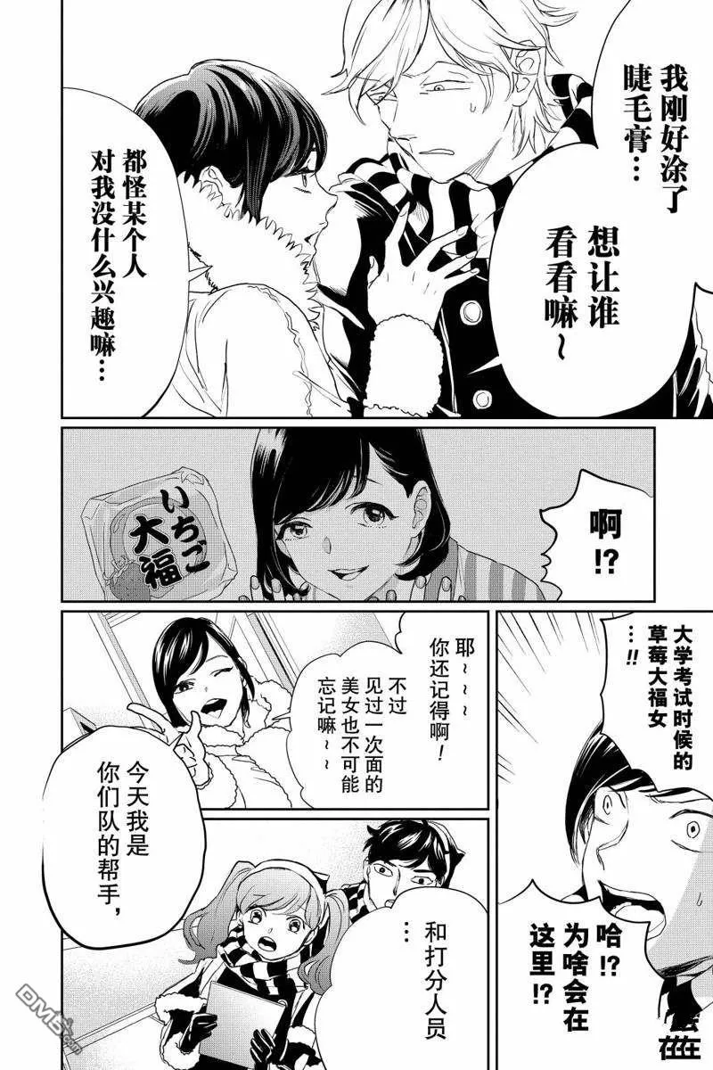 第17话 第27页