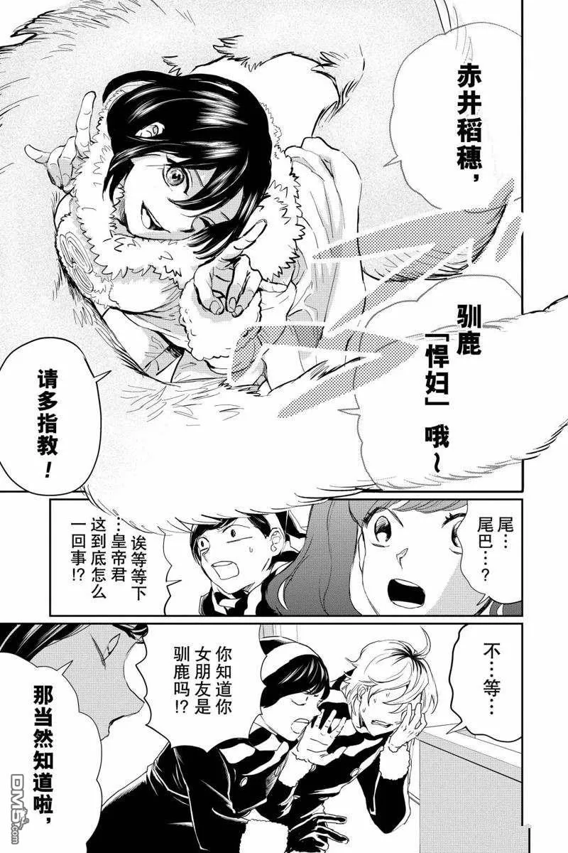 第17话 第28页