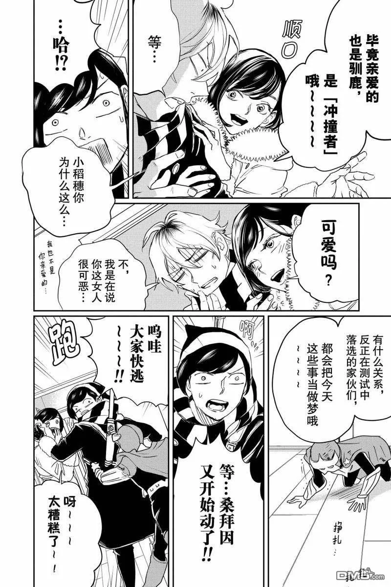 第17话 第29页