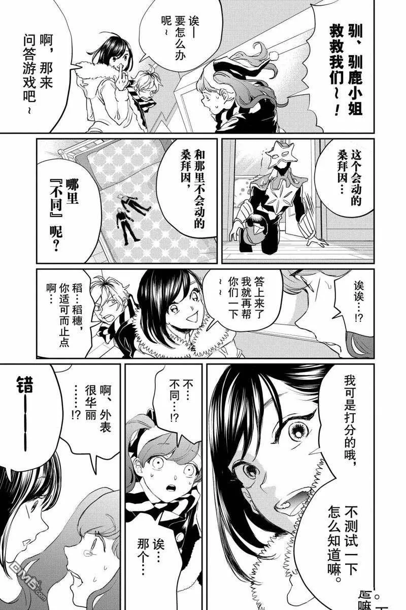 第17话 第30页