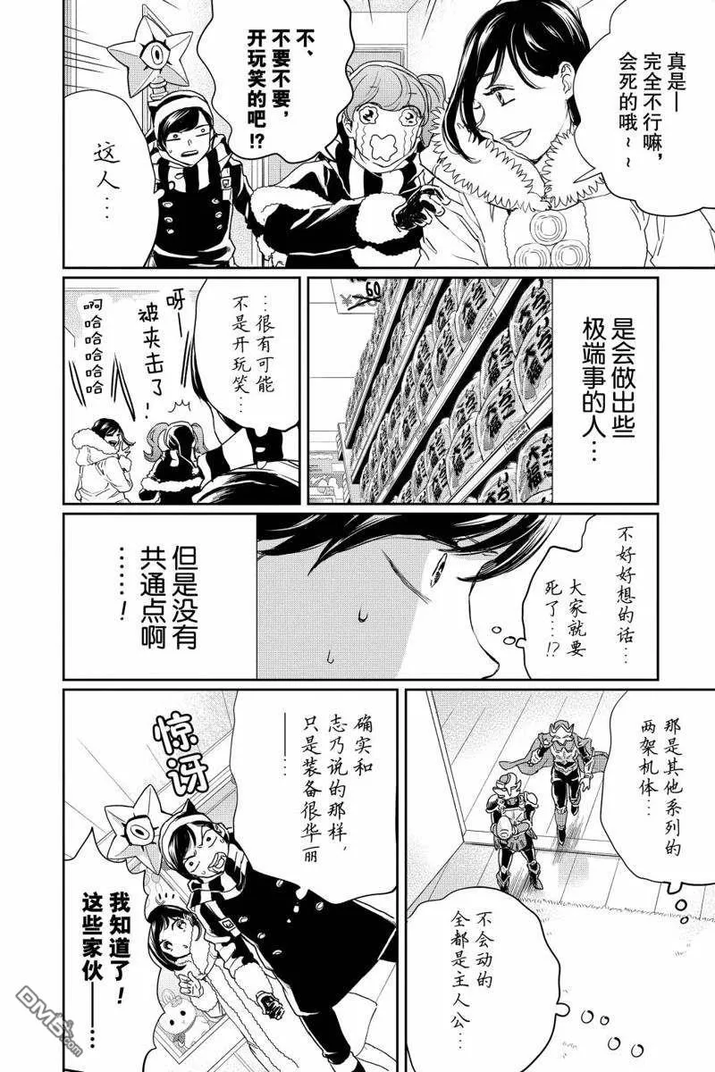 第17话 第31页
