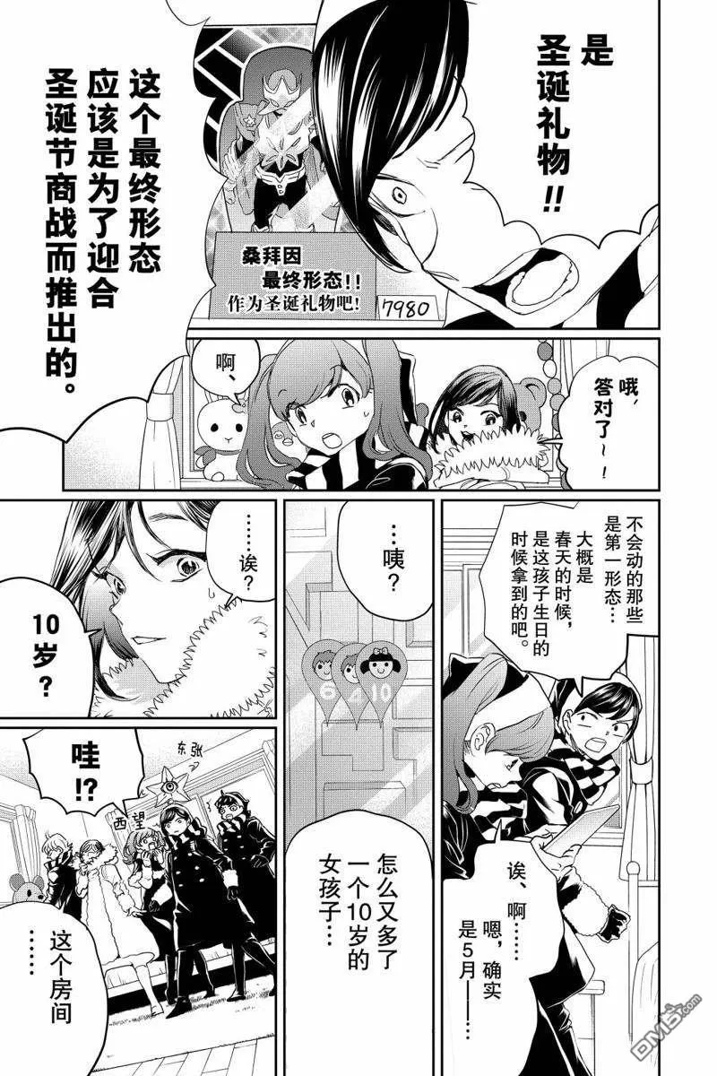 第17话 第32页