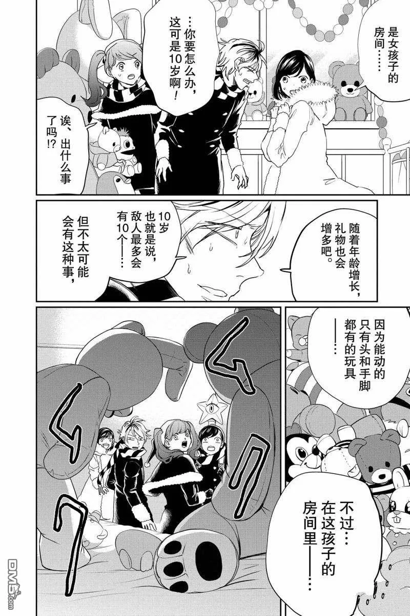 第17话 第33页