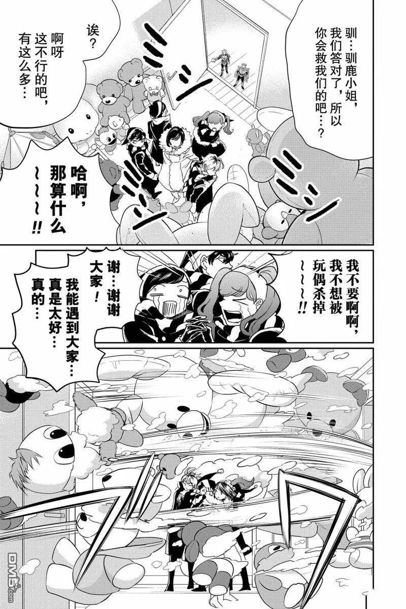 第17话 第34页