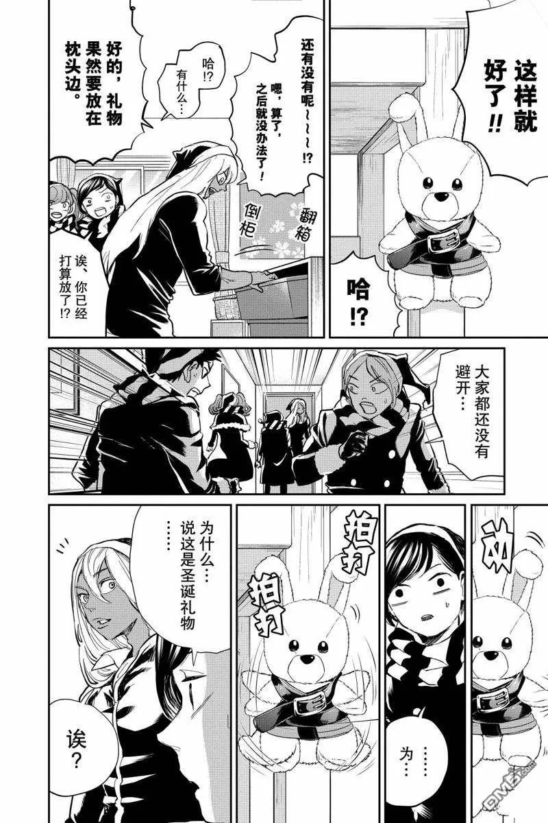 第18话 第33页