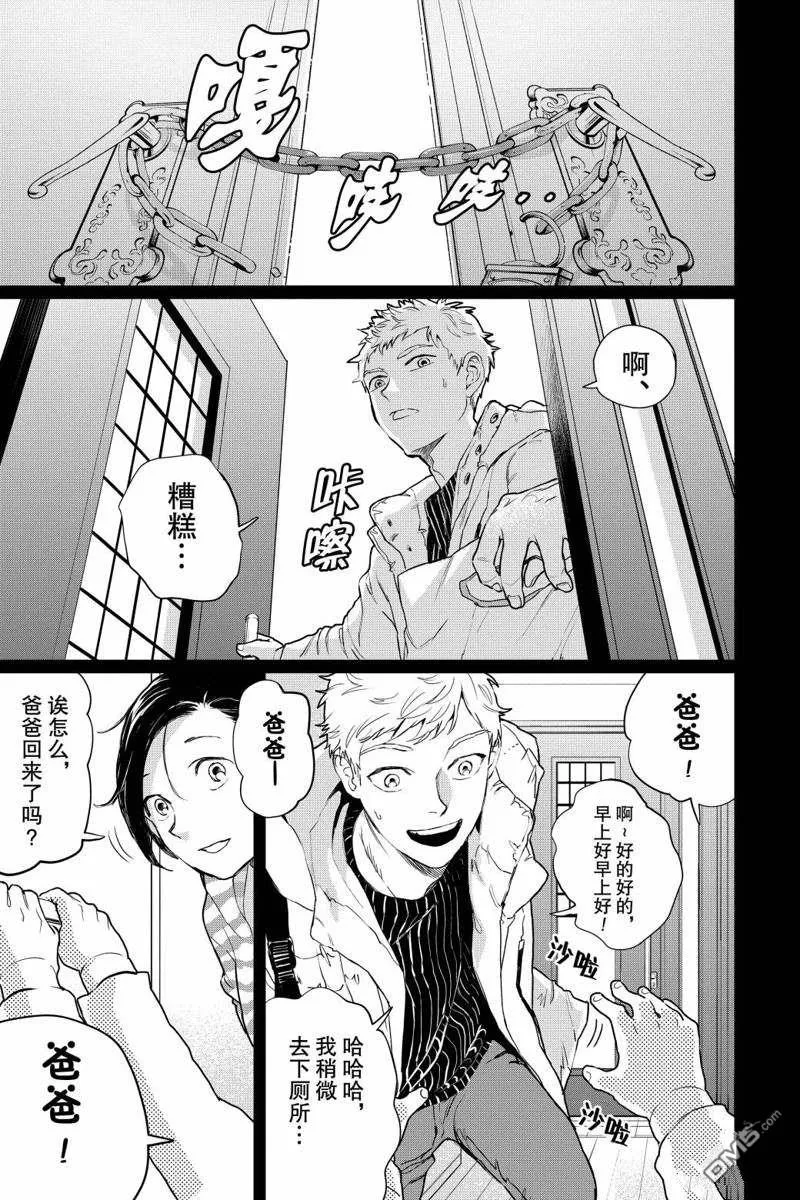 第15话 第29页