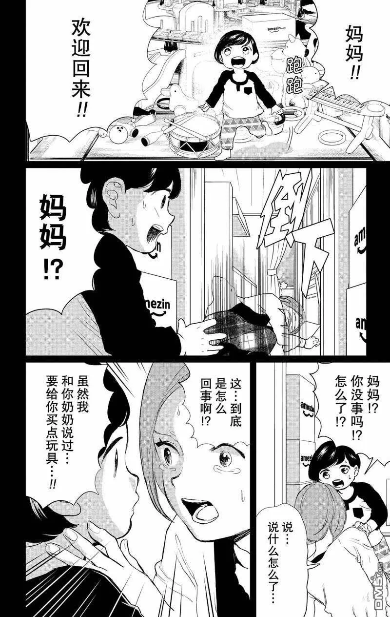 第12话 第12页
