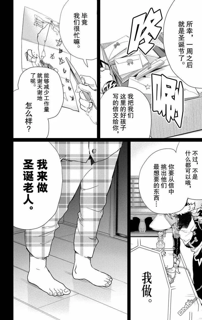 第12话 第22页