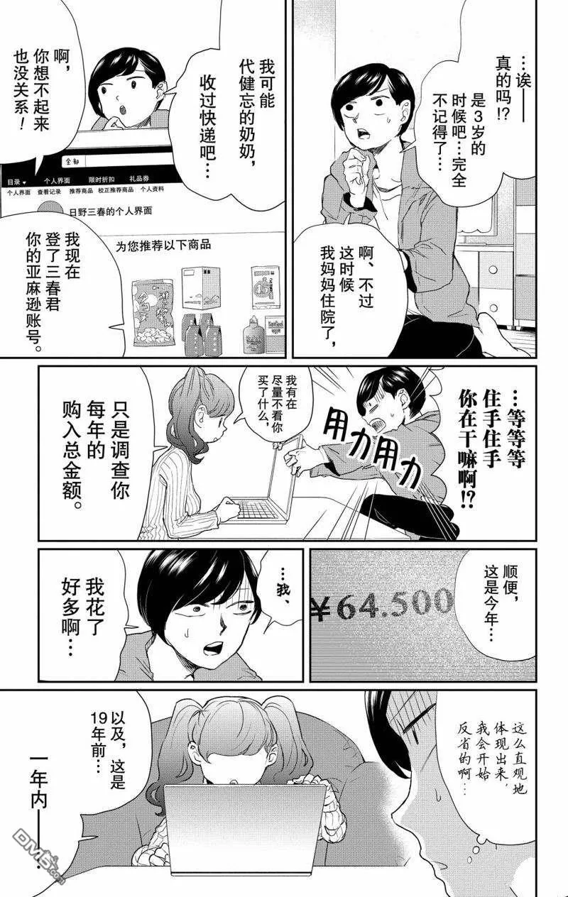 第11话 第25页