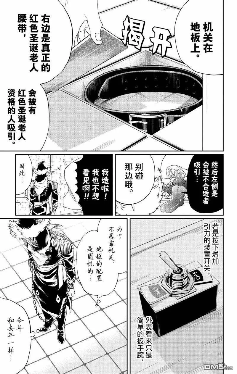 第10话 第29页