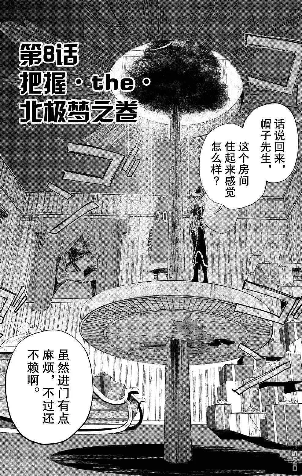 第8话 第3页