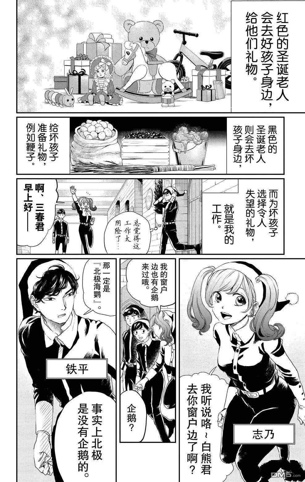 第8话 第7页