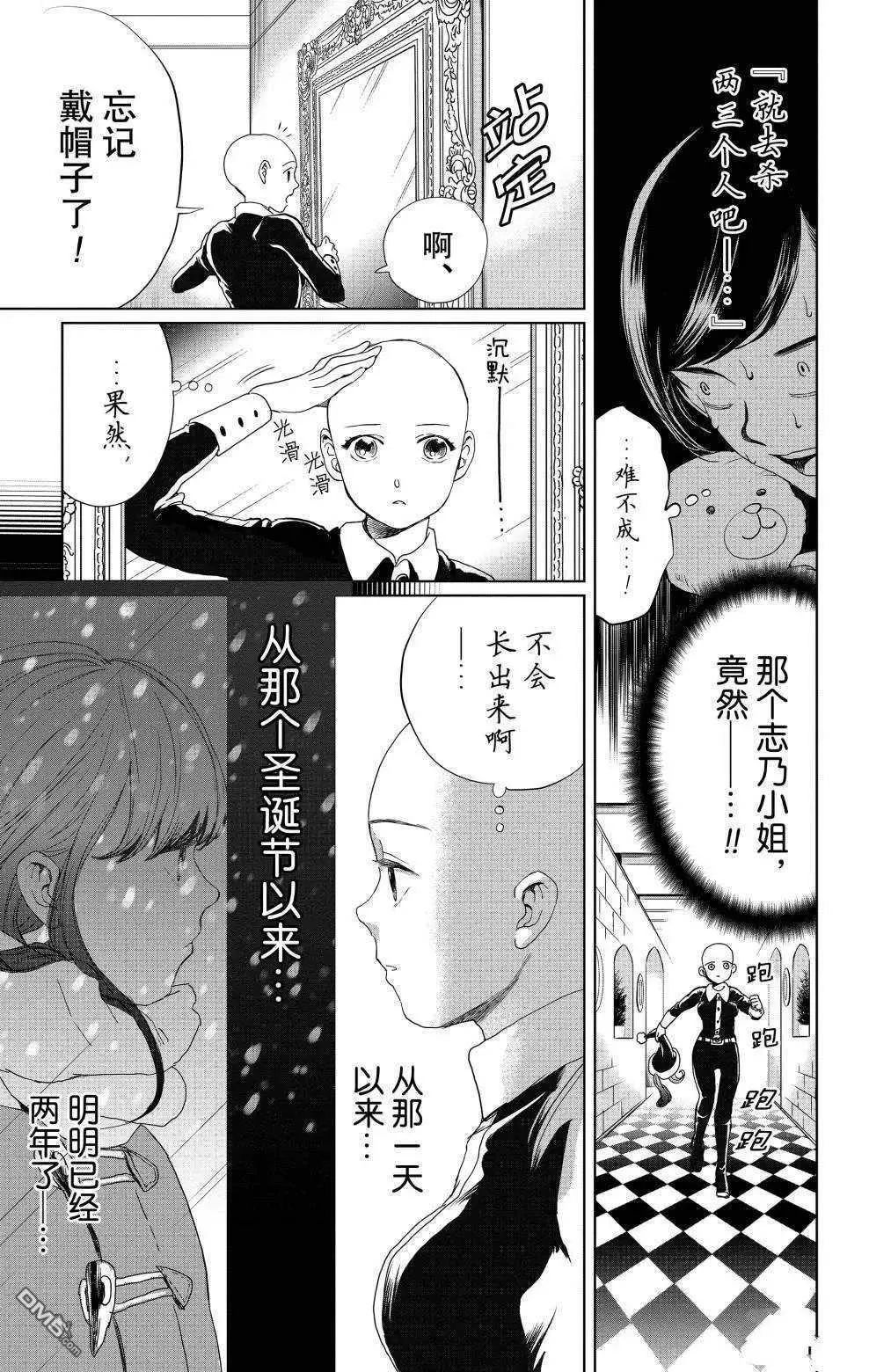第7话 第4页
